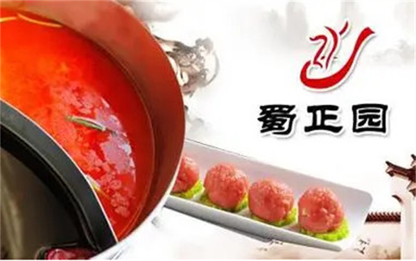 蜀正园火锅加盟费