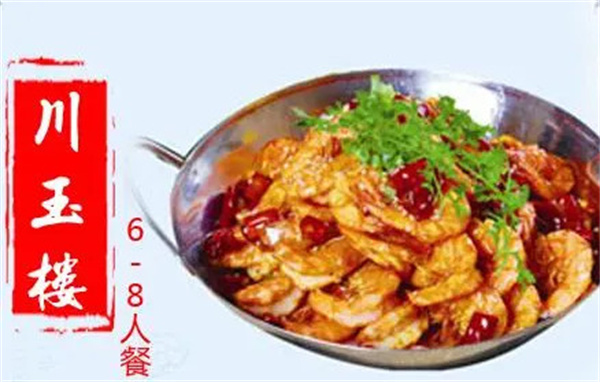 川玉楼火锅加盟费