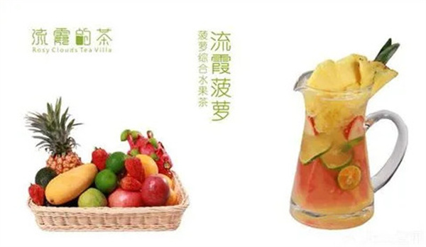 流霞的茶