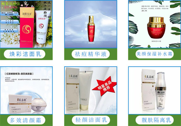 泊草玉方祛斑加盟