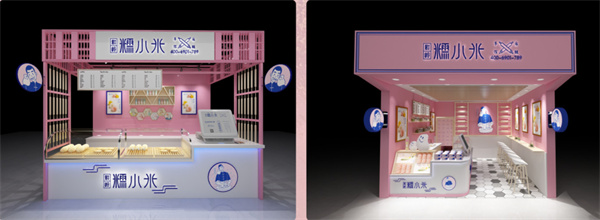 糯小米餐饮加盟