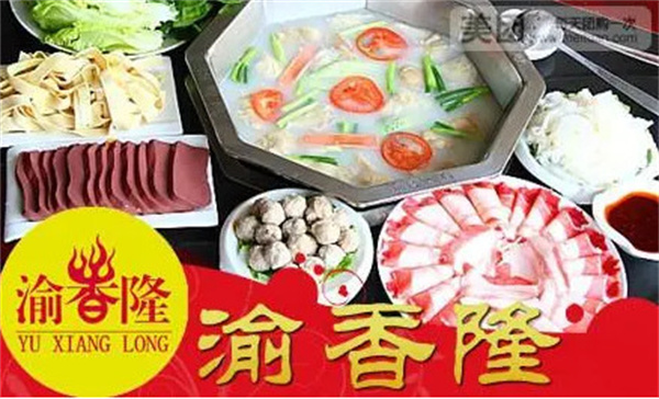 渝香隆火锅加盟费