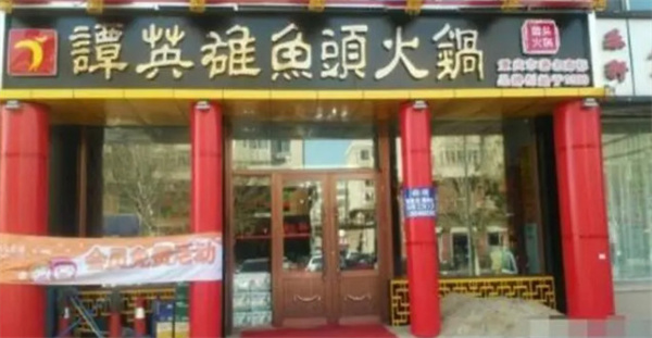 谭英雄鱼头火锅加盟费