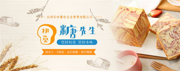 初荟糖先生加盟费