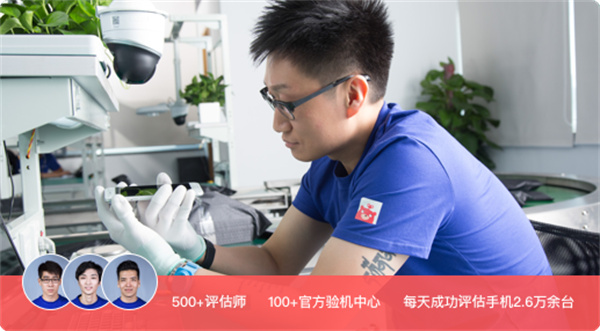 转转二手手机店加盟费