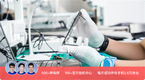 转转二手手机店加盟费