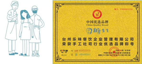 初荟糖先生加盟费