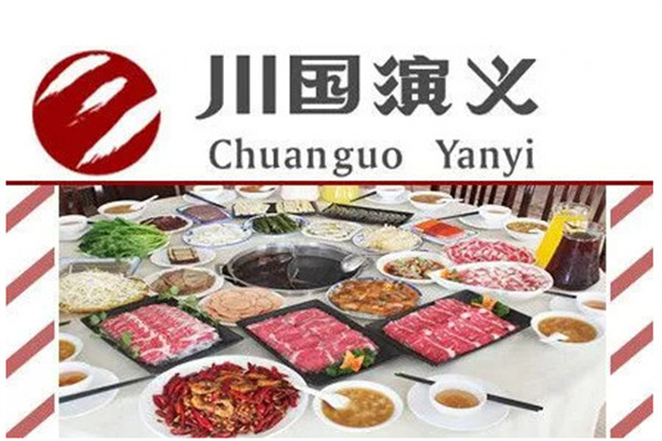 川国演义加盟费