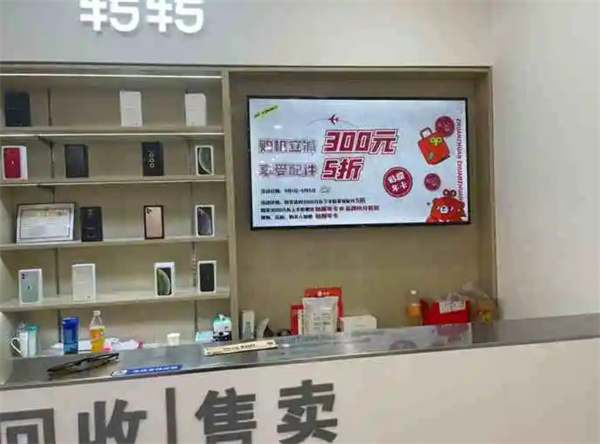 转转二手手机店加盟费