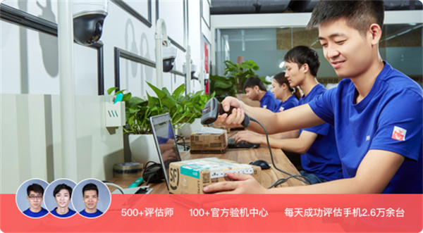 转转二手手机店加盟费