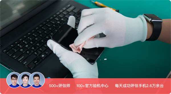 转转二手手机店加盟费