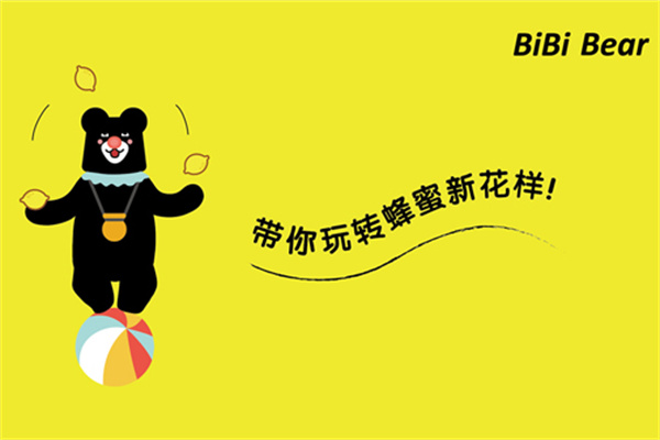 哔哔熊加盟