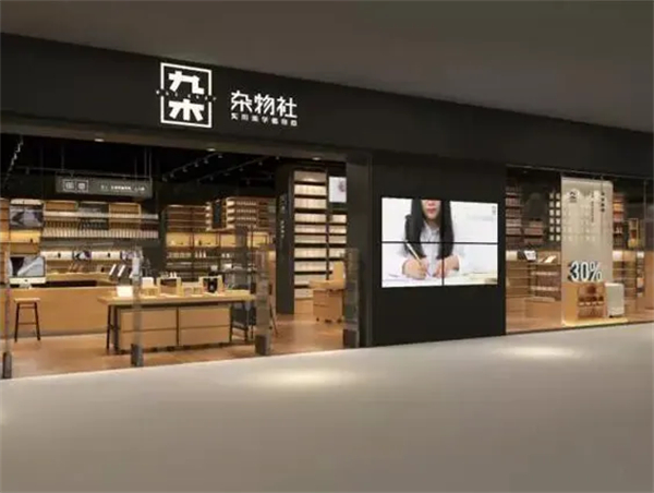 九木杂物社加盟电话是多少？