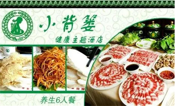 小背篓火锅加盟费