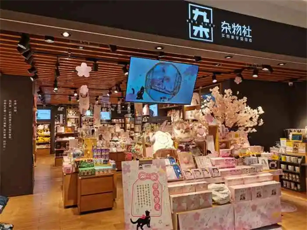 九木杂物社加盟电话是多少?