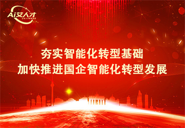 艾人才加盟费