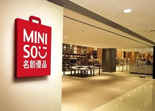 miniso名创优品需要加盟吗?