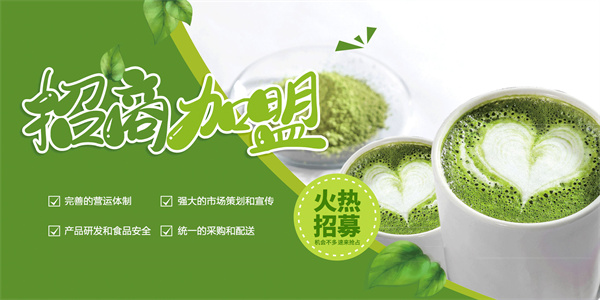 制茶青年加盟