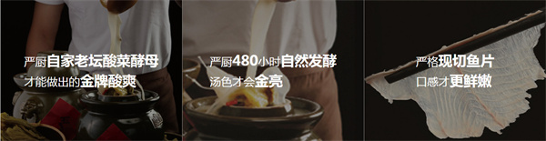 严厨老坛酸菜鱼加盟