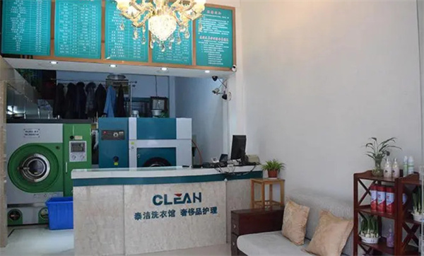 泰洁洗衣店加盟费多少钱？