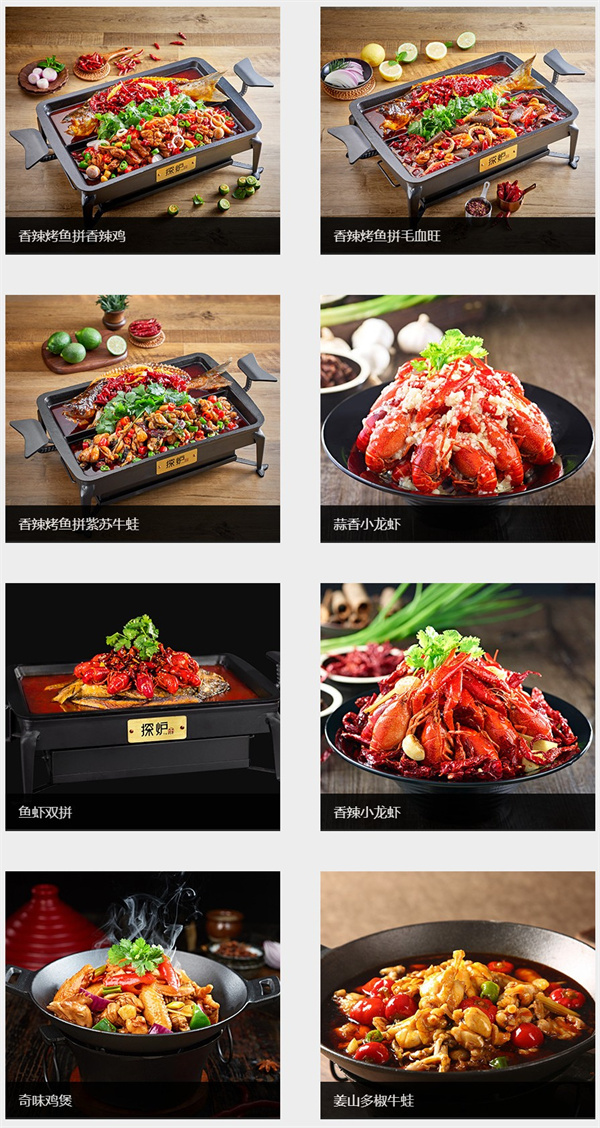 探炉烤鱼加盟