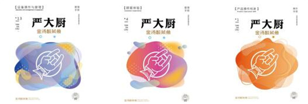 严厨老坛酸菜鱼加盟