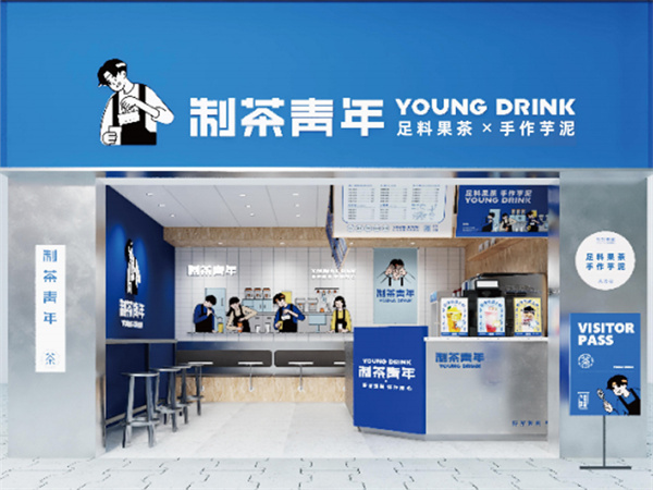 制茶青年加盟
