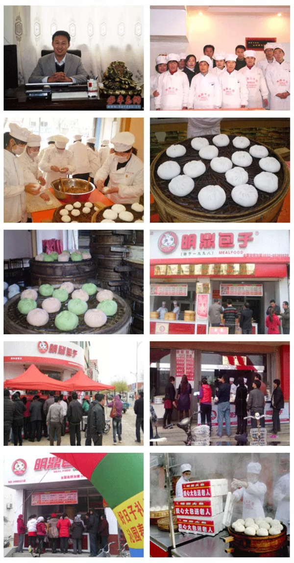 明鼎包子加盟