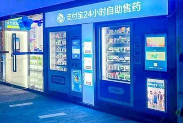 无人售货药店加盟