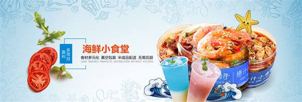 小船手捞汁小海鲜加盟