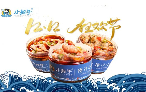 小船手捞汁小海鲜加盟