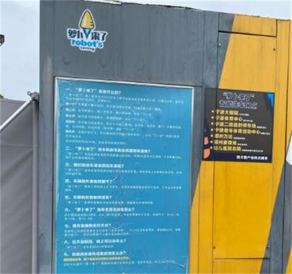 萝卜来了智能洗车加盟