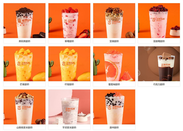 正邦苏咔酸奶加盟费