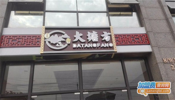 大塘方火锅加盟费