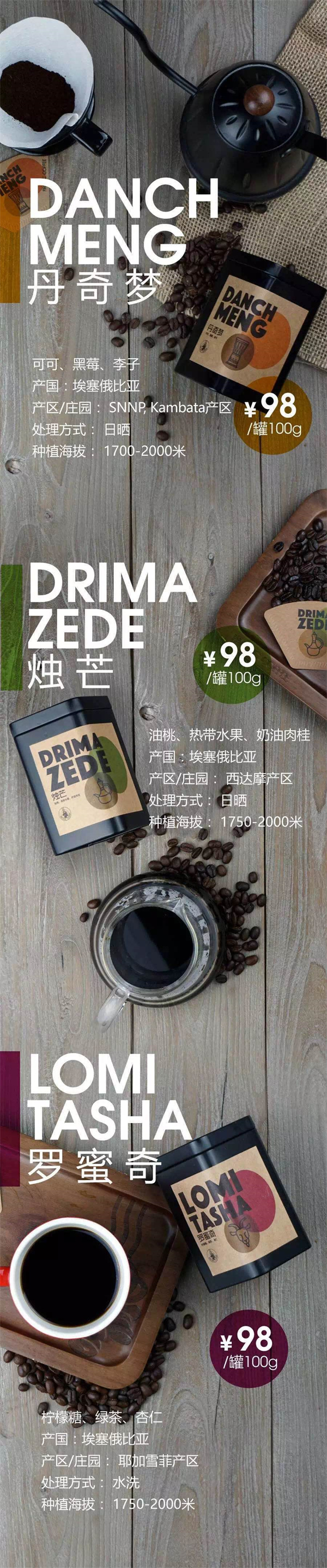 太平洋咖啡加盟