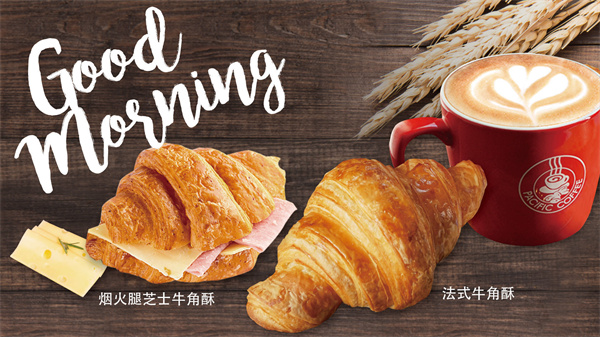 太平洋咖啡加盟