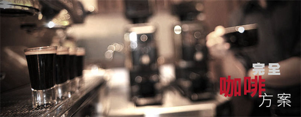 太平洋咖啡加盟