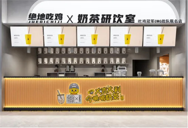 绝地吃鸡奶茶加盟