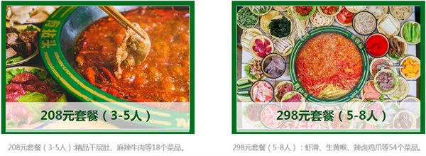 有拈头火锅加盟费