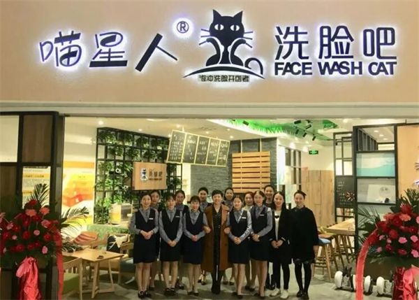 喵星人洗脸吧加盟费