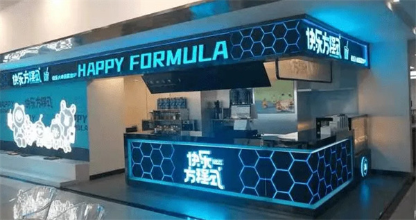 快乐方程式加盟费