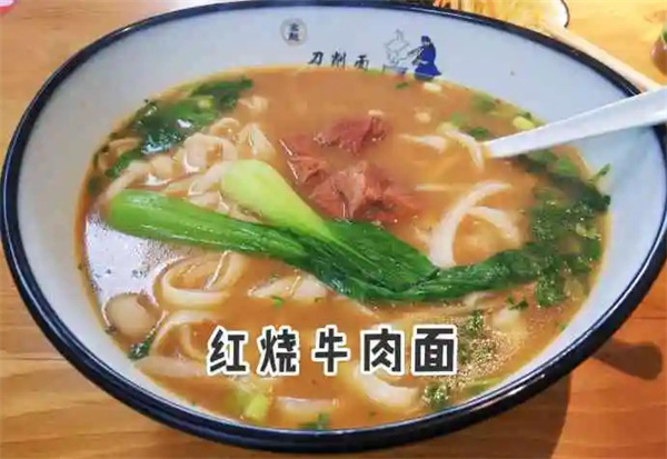 高魁特色刀削面