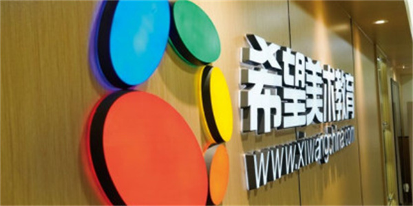 希望美术教育加盟费