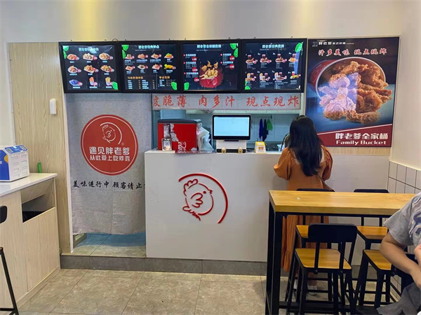 胖老爹美式炸鸡