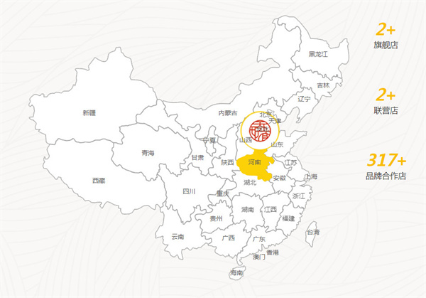 天下好面加盟费