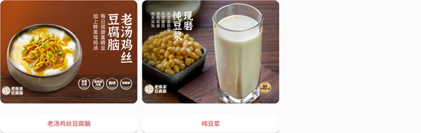 老陈家豆腐脑加盟