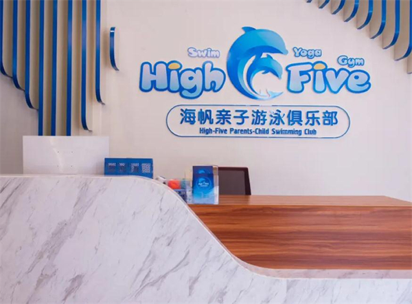 海帆亲子游泳加盟