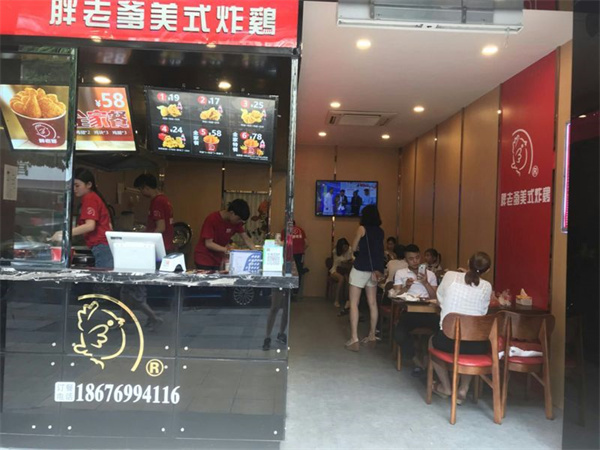 胖老爹美式炸鸡