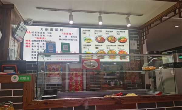 高魁特色刀削面