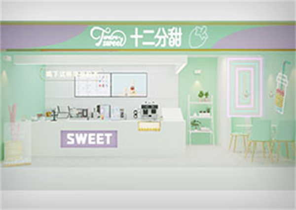 十二分甜加盟费